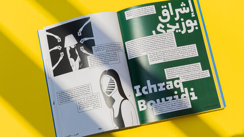 makhzan_website_case13