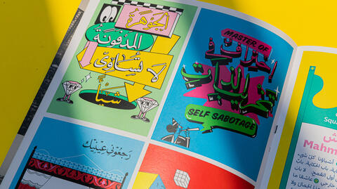 makhzan_website_case6